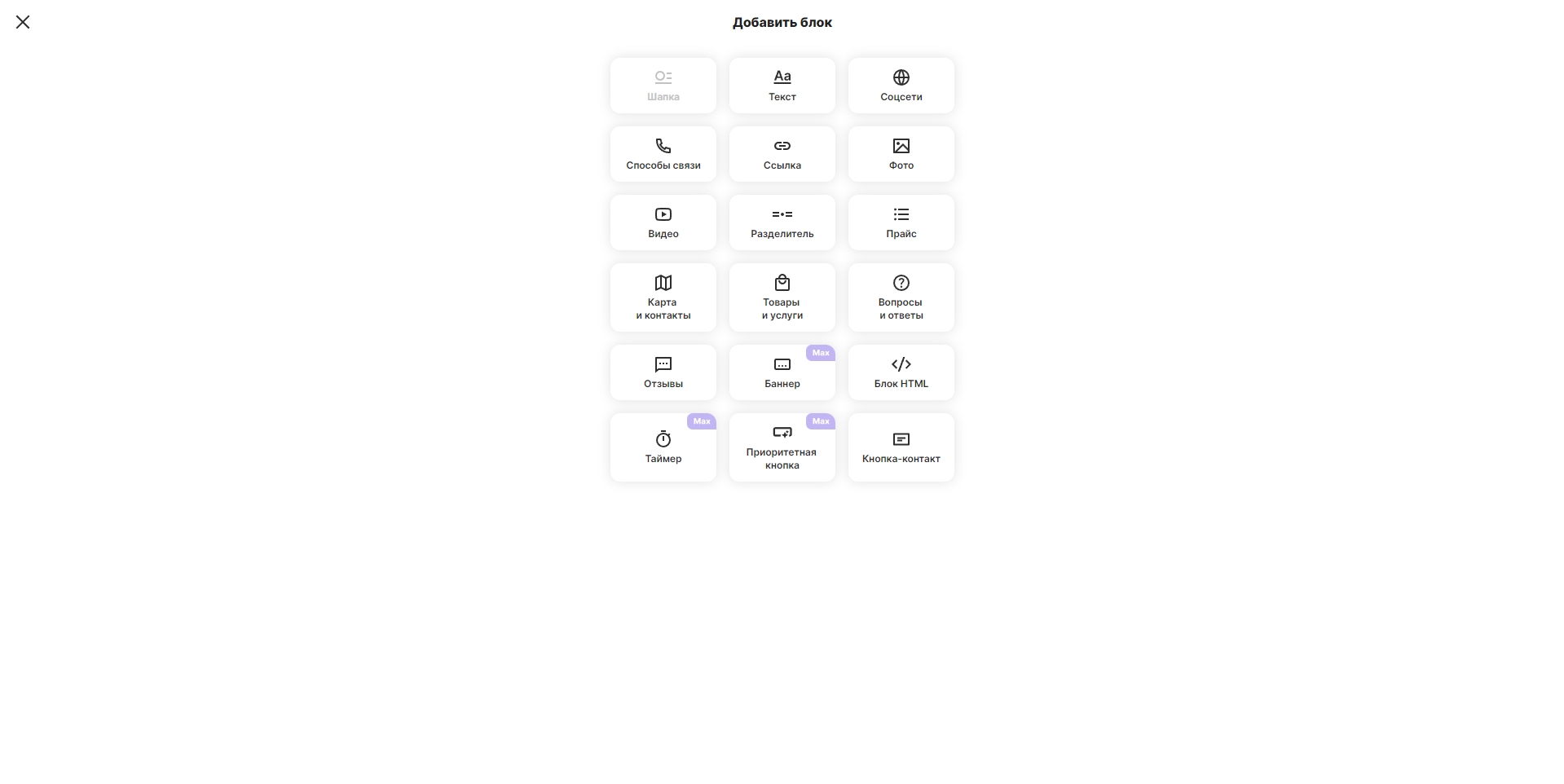 Profeat.Site Добавить блок