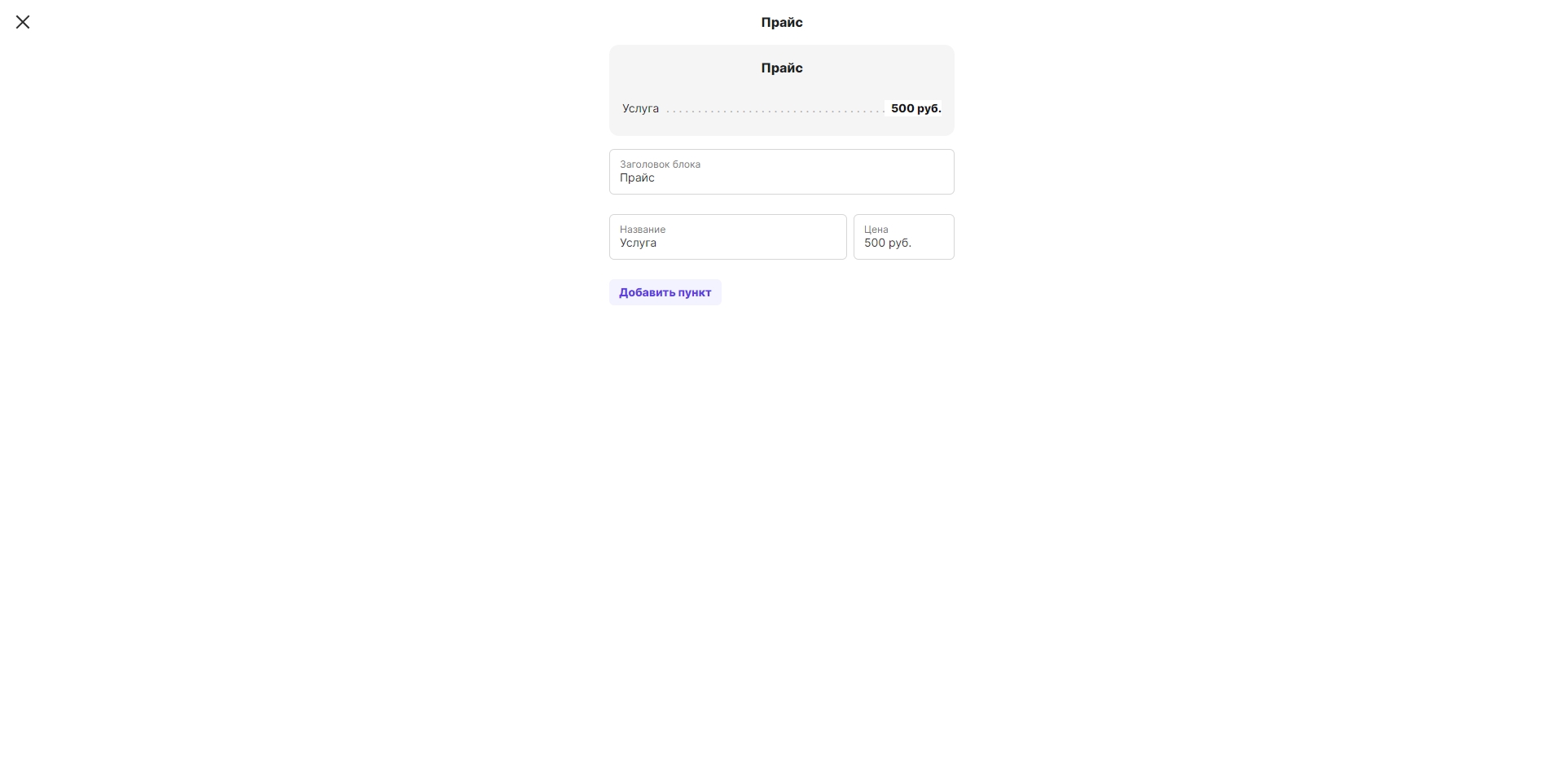 Profeat.Site Прайс
