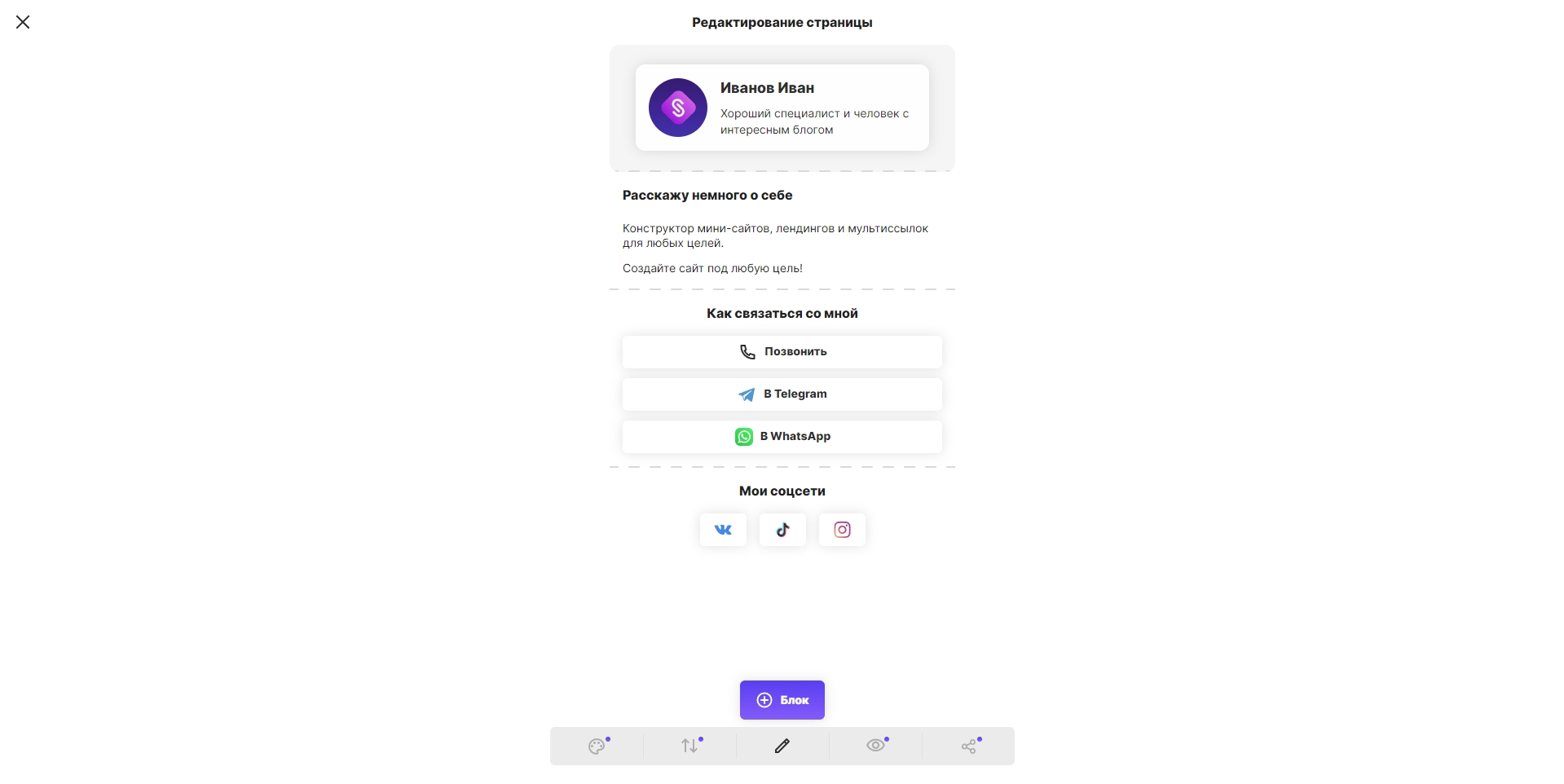 Profeat.Site Редактирование