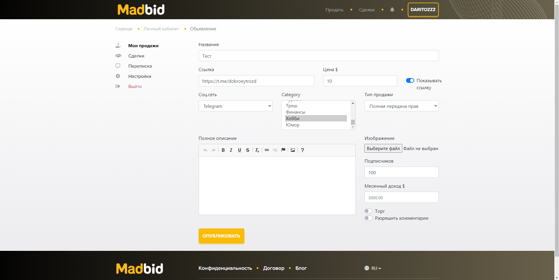 Madbid Продажа