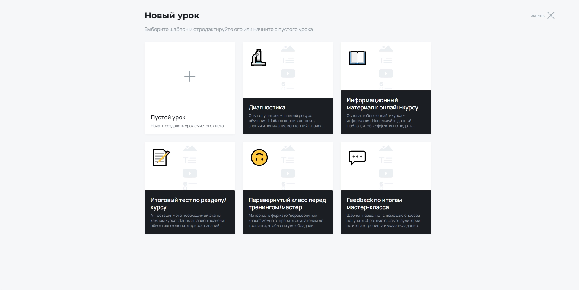 CoreApp Новый урок