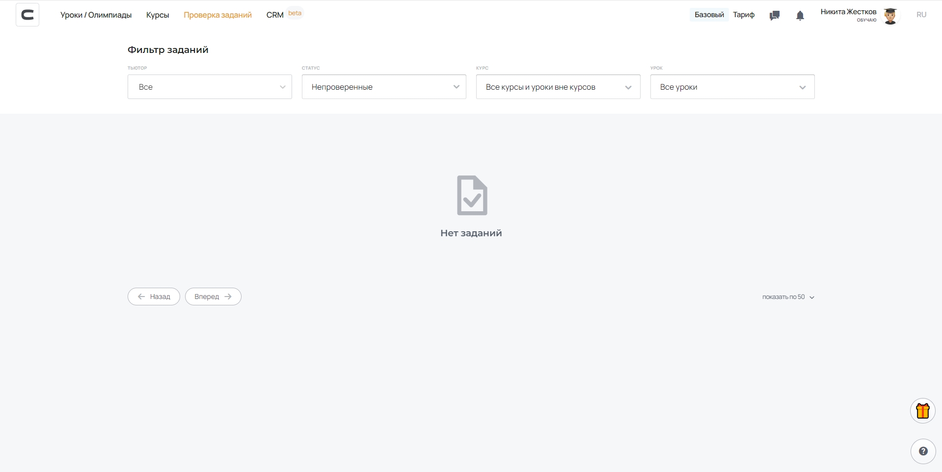 CoreApp Проверка заданий