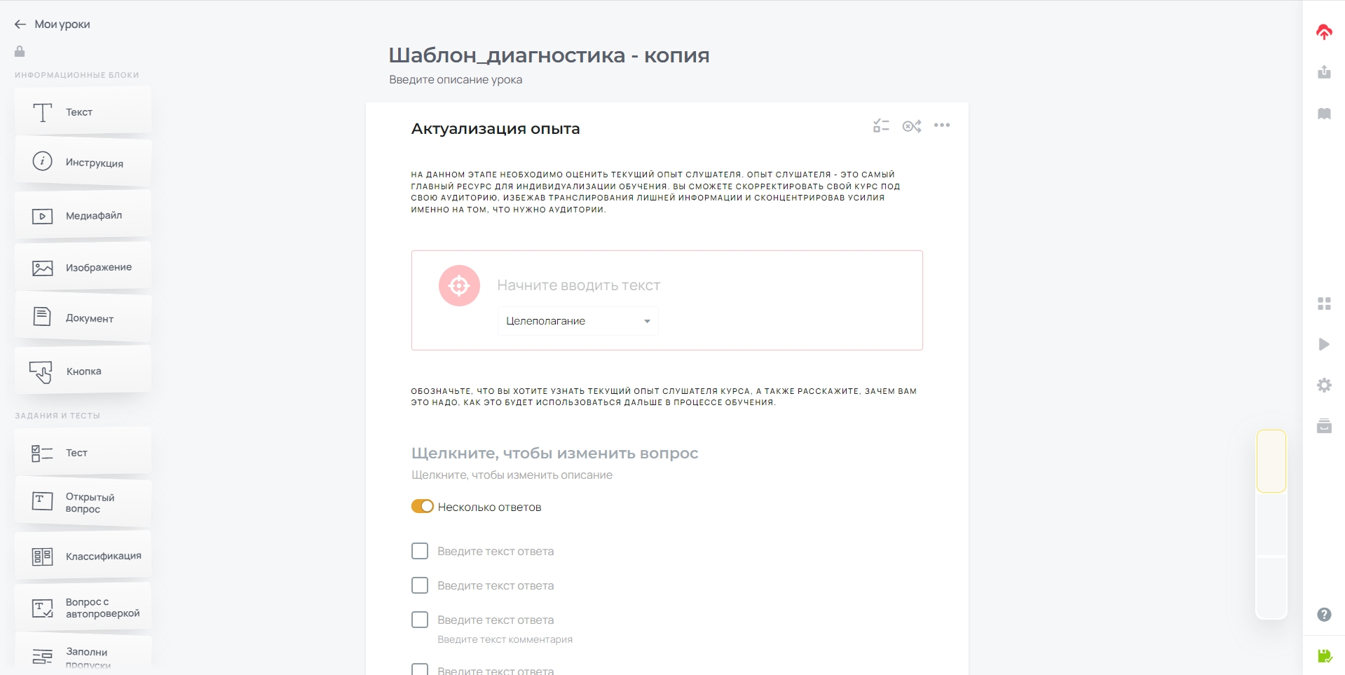 CoreApp Шаблон урока
