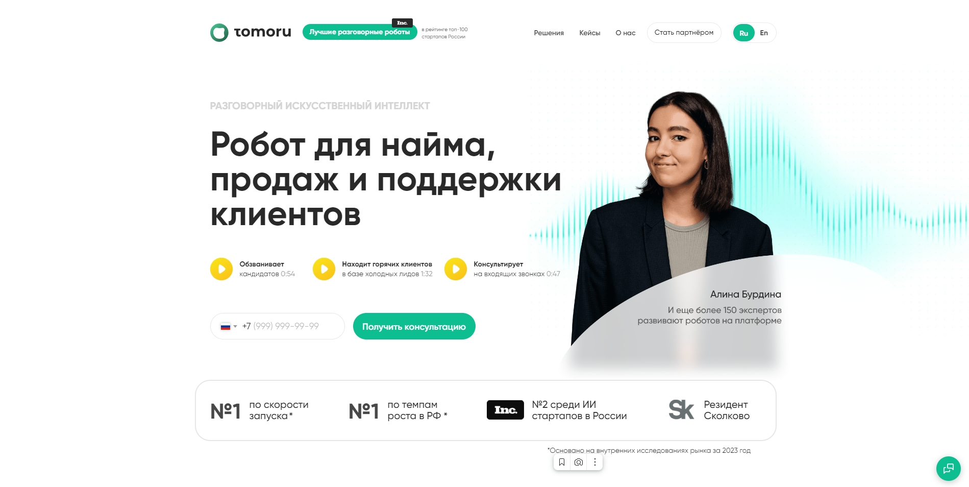 Tomoru главная