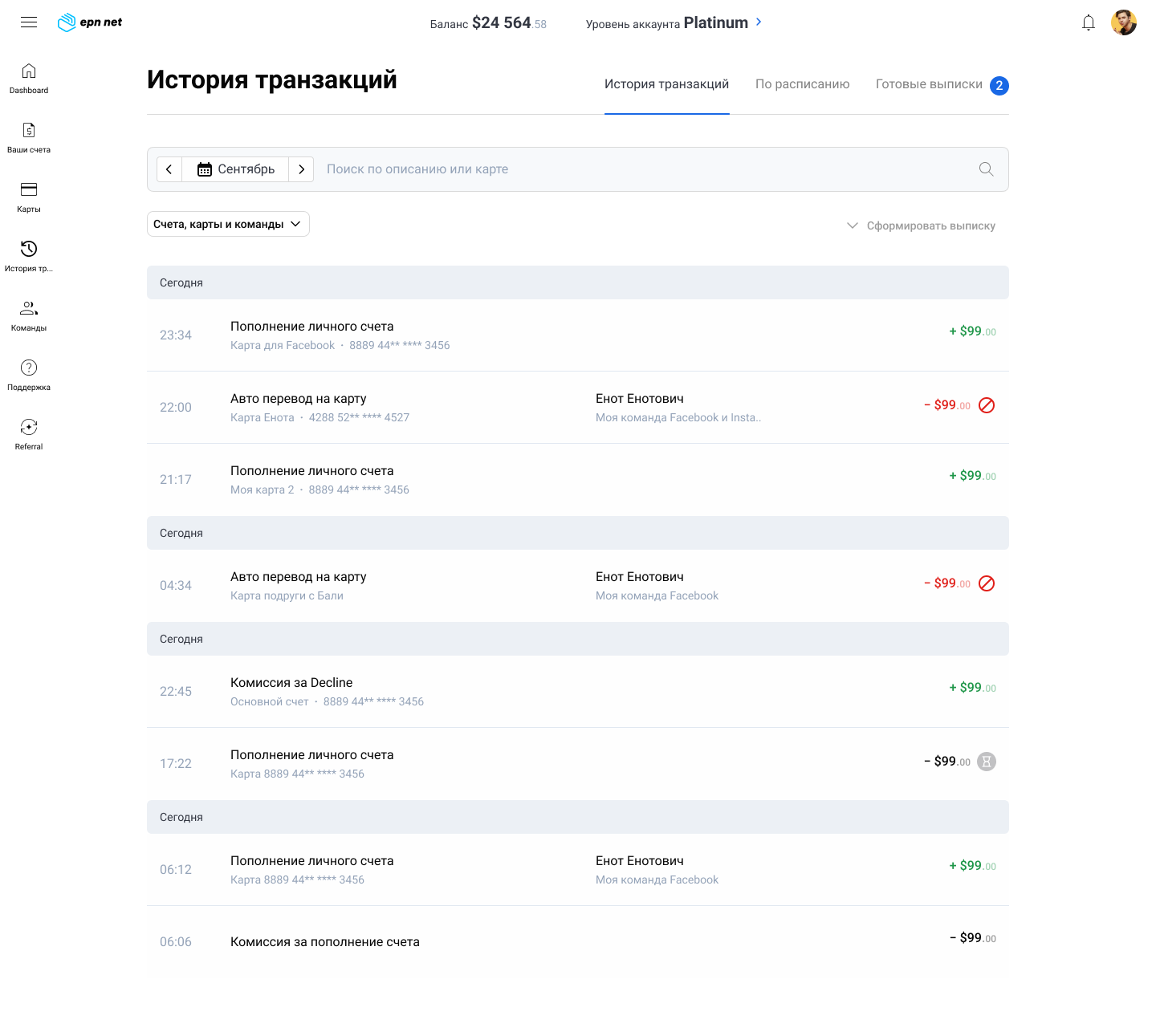 e.pn Транзакции