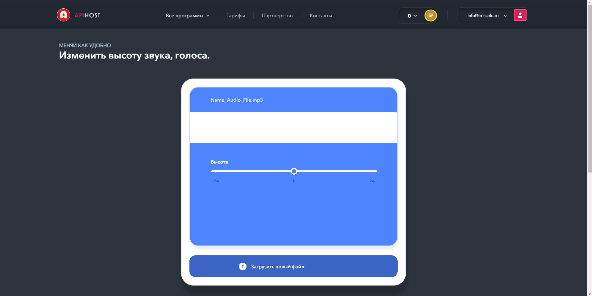 APIHOST Изменить высоту