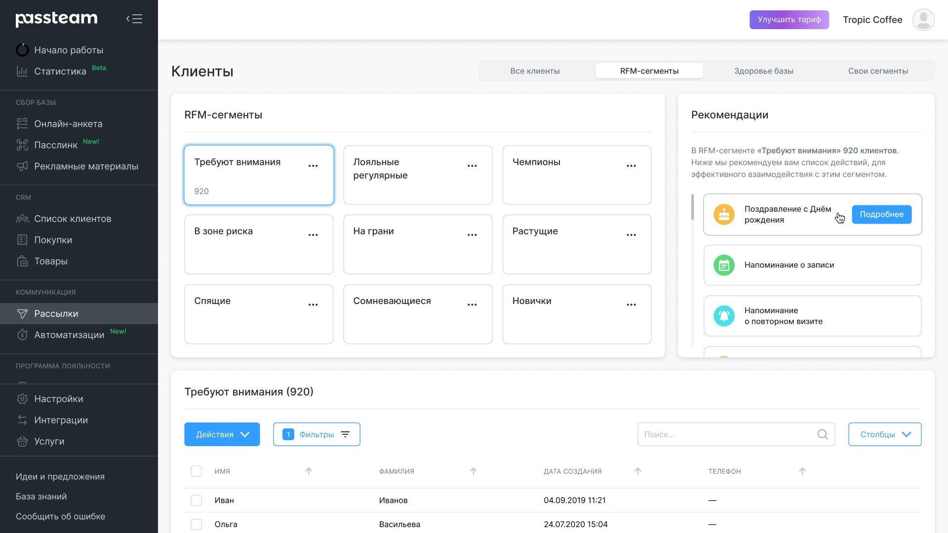 Passteam Клиенты