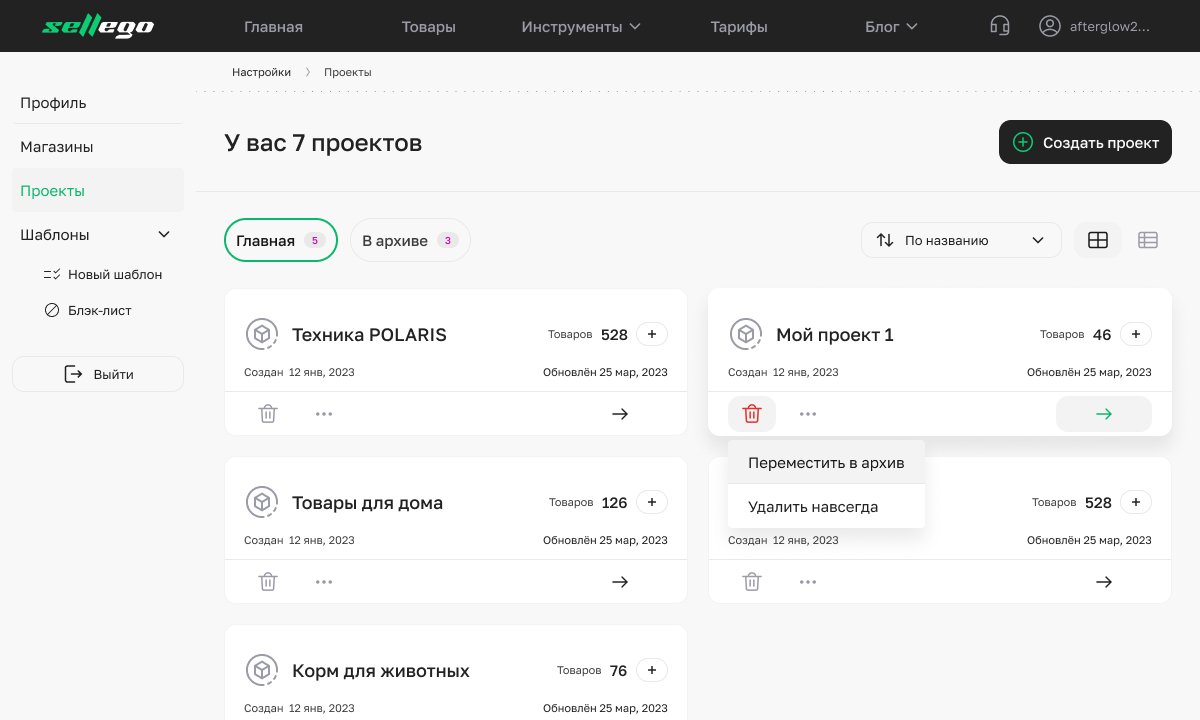 Sellego Проекты