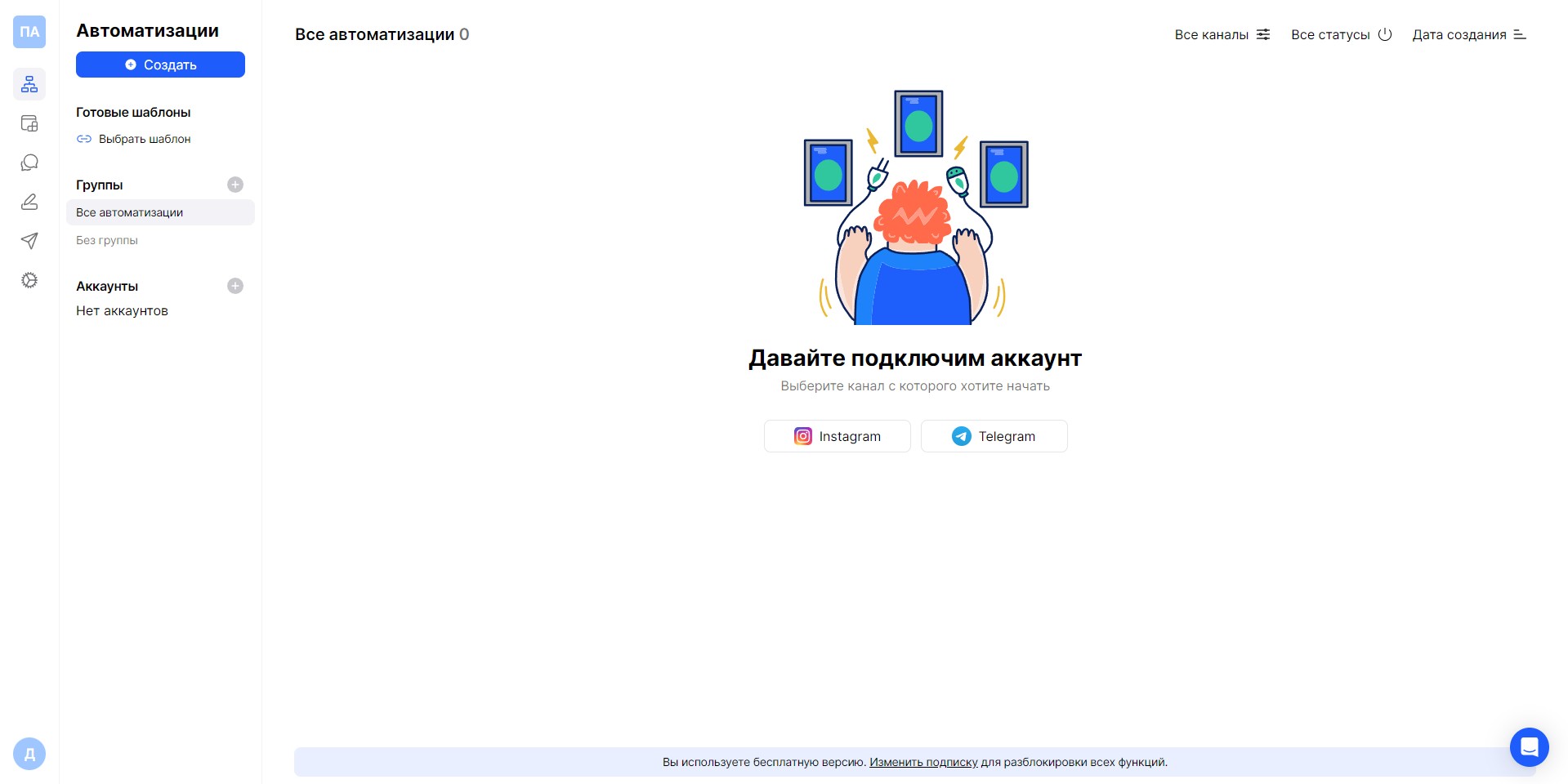 ChatPlace Аккаунт