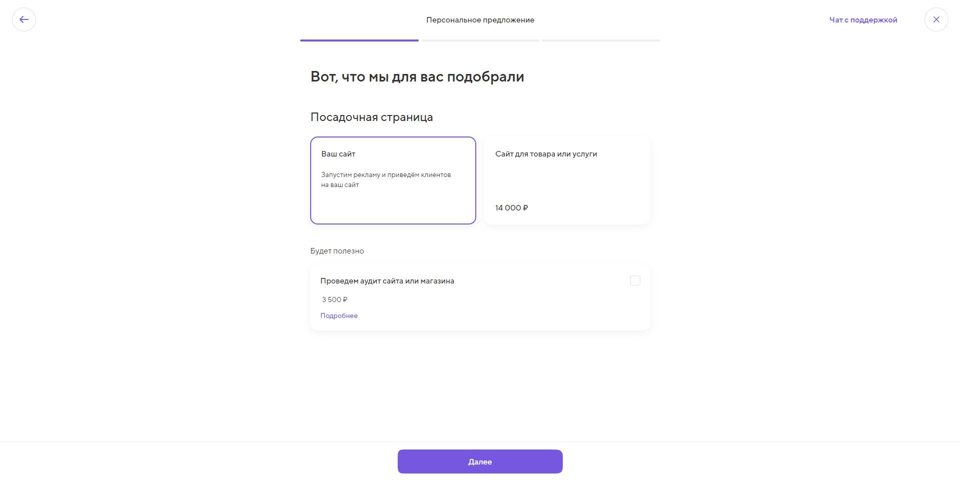 Точка Реклама Персональное предложение