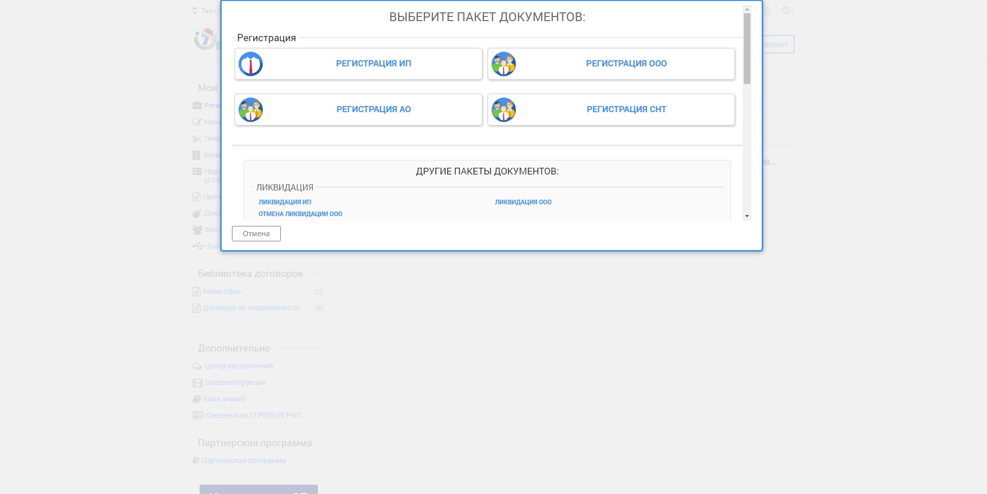 7docs Пакет документов
