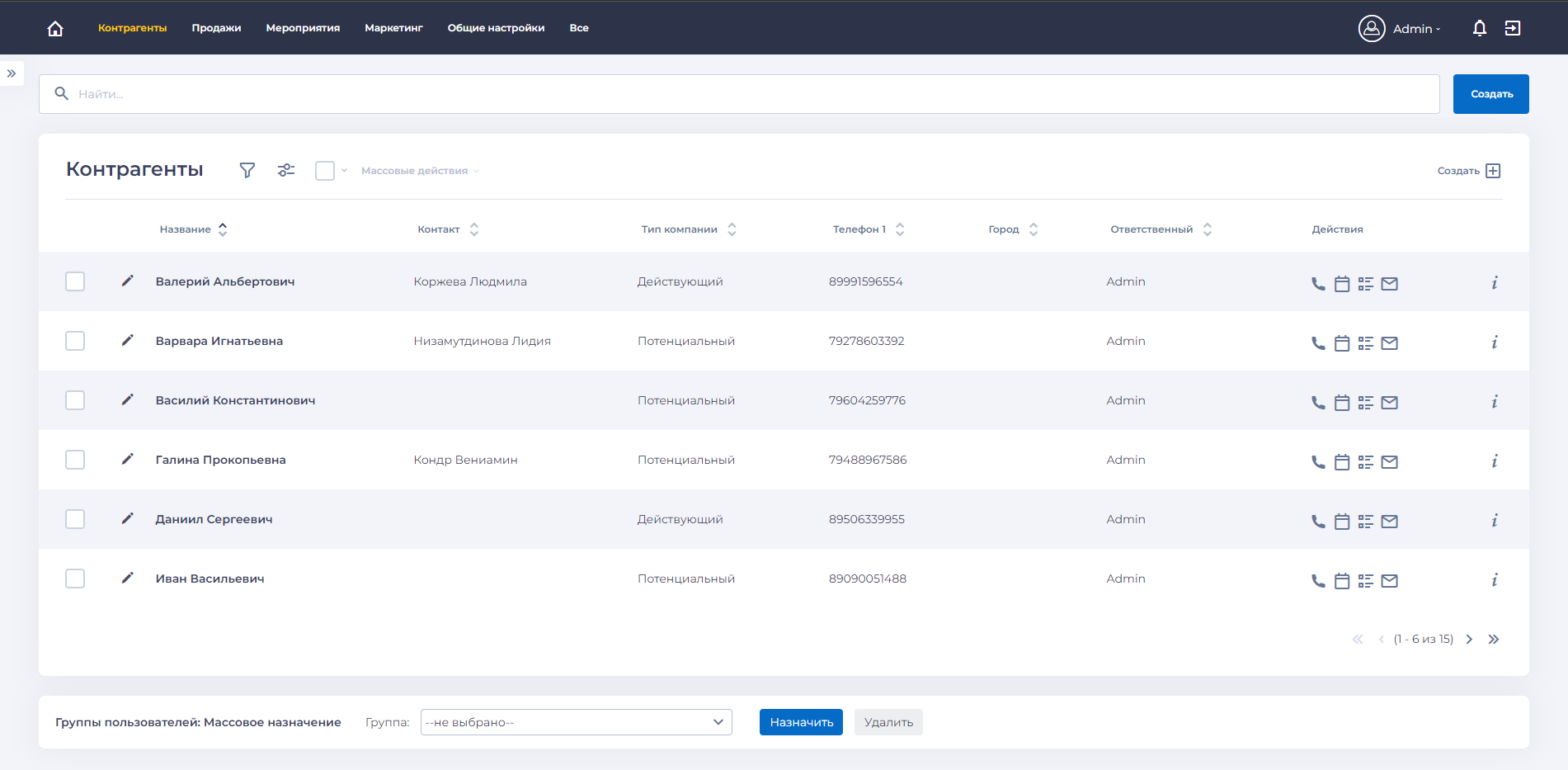 SuiteCRM контрагенты