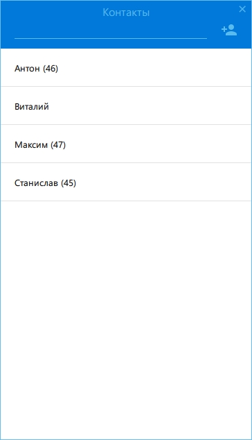 Softphone.Pro Контакты