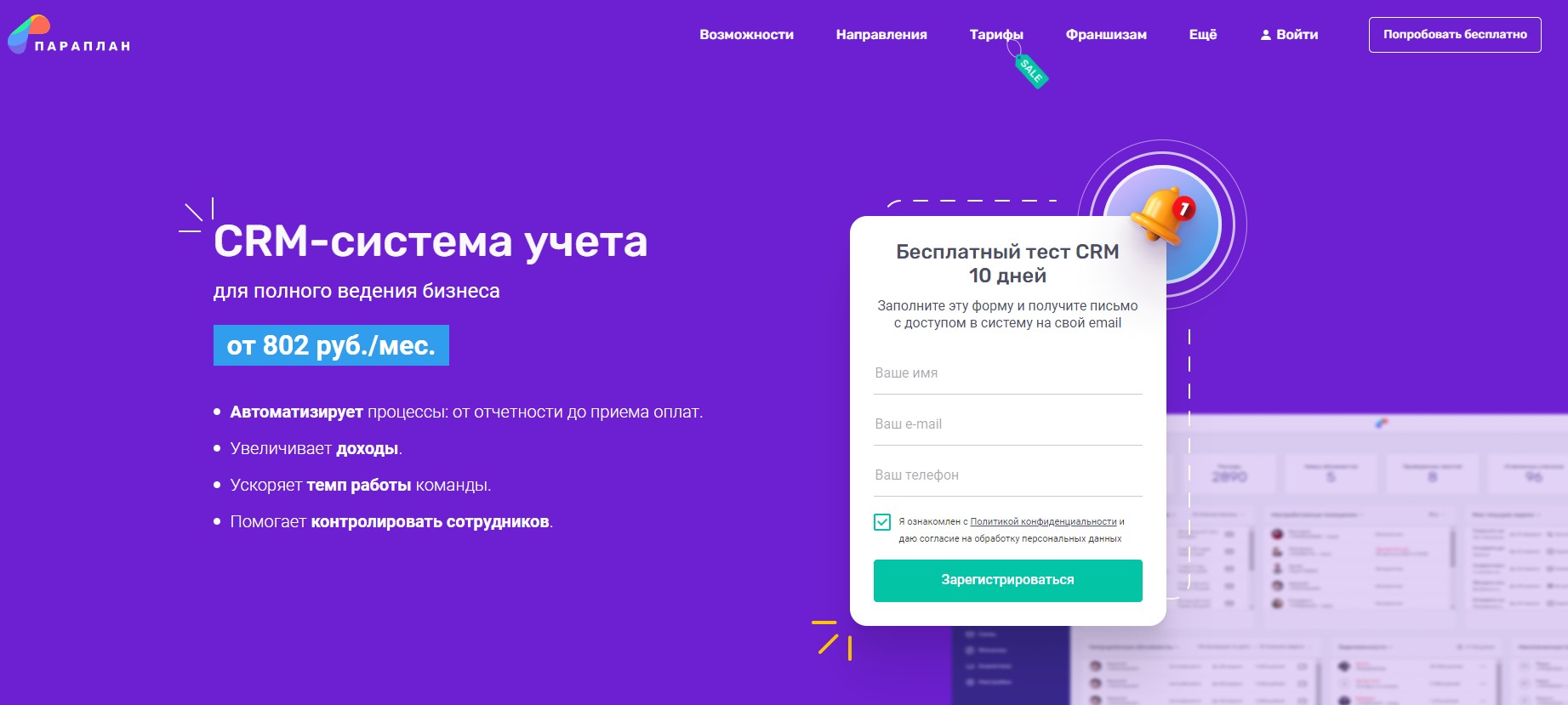 Параплан главная