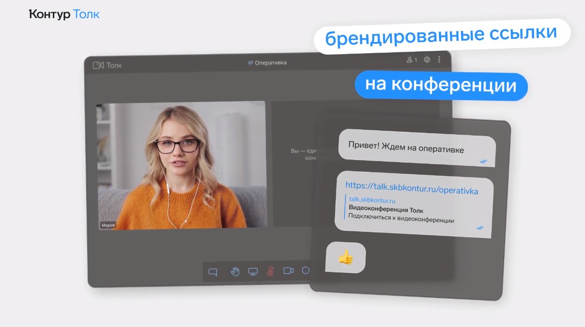Контур.Толк	Ссылки
