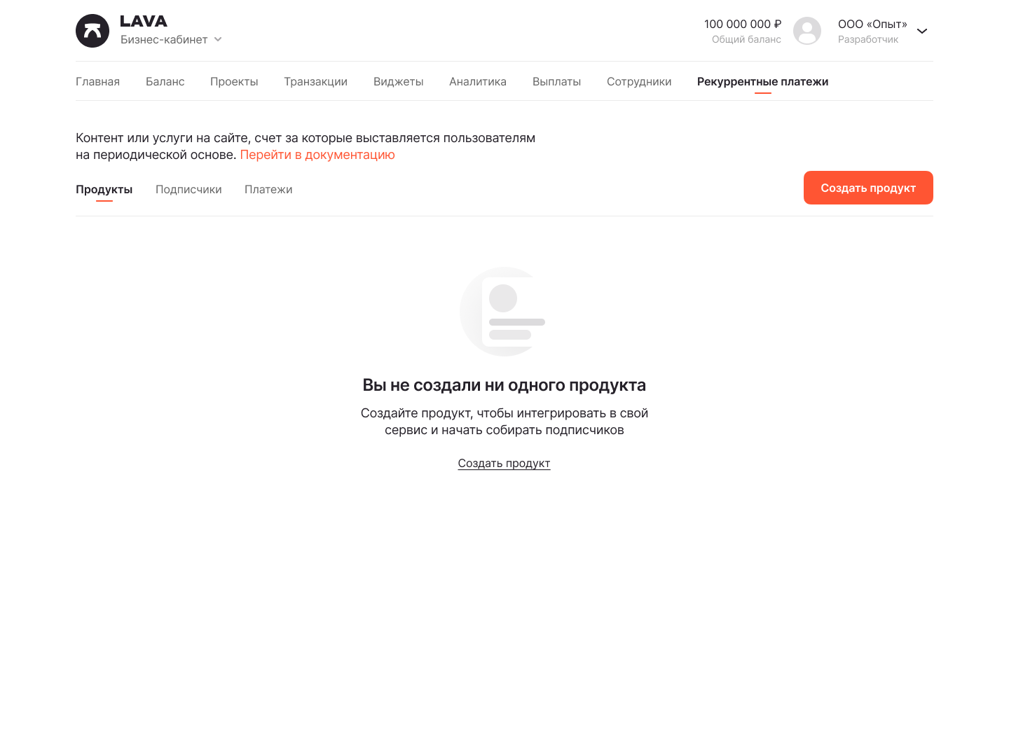 LAVA продукты