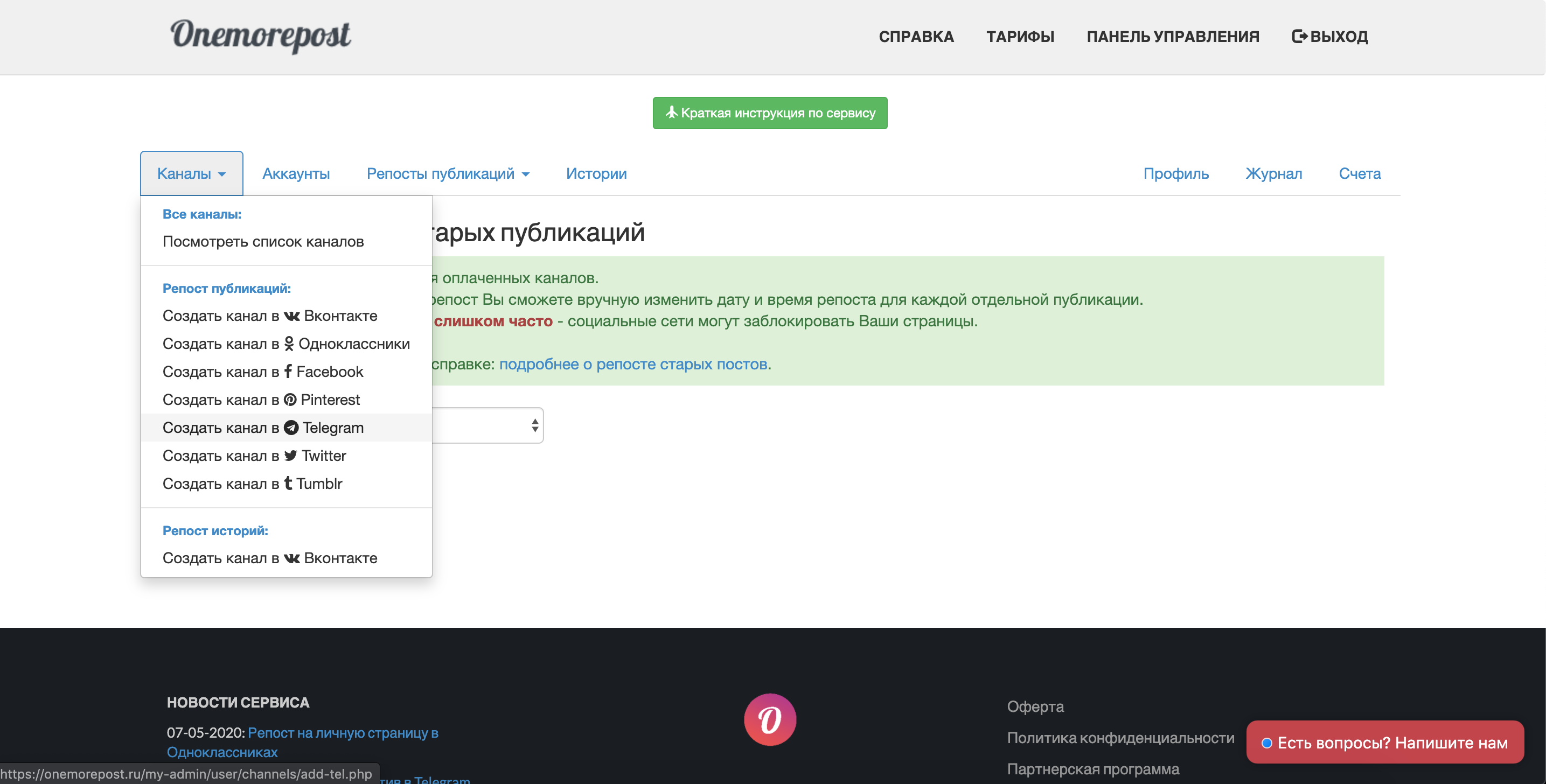 Onemorepost Постинг