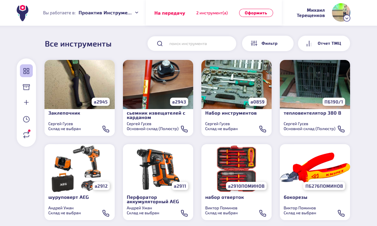 ToolKeeper