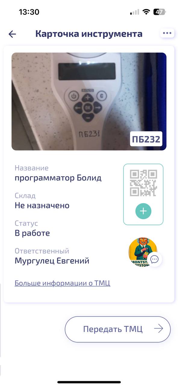 ToolKeeper