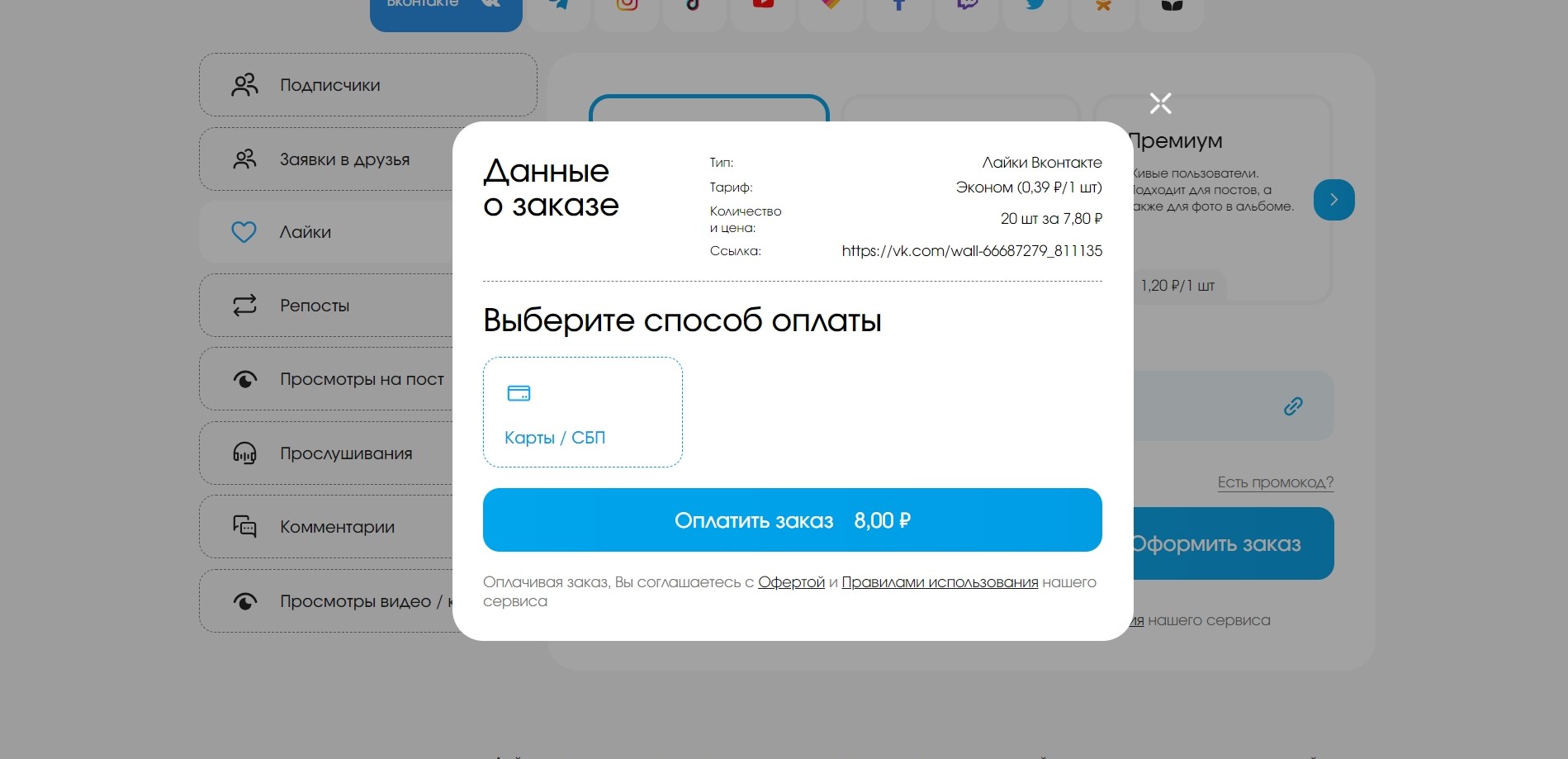 PrimeLike Оформление