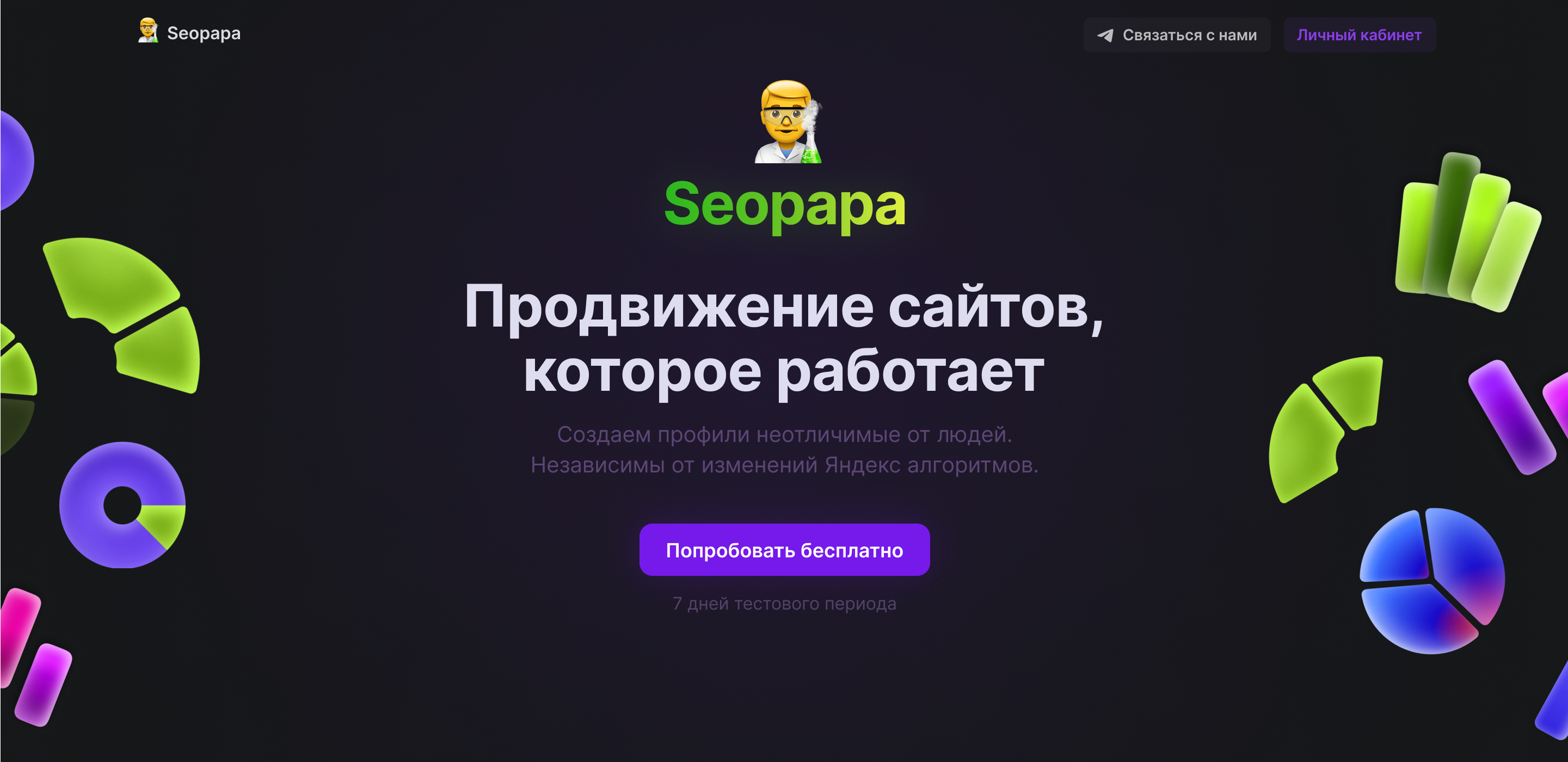Главная