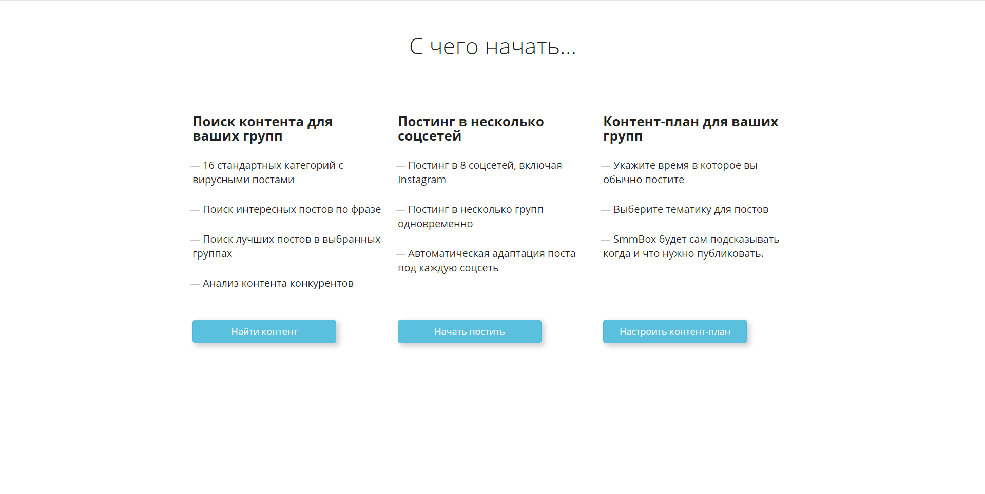 SmmBox главная