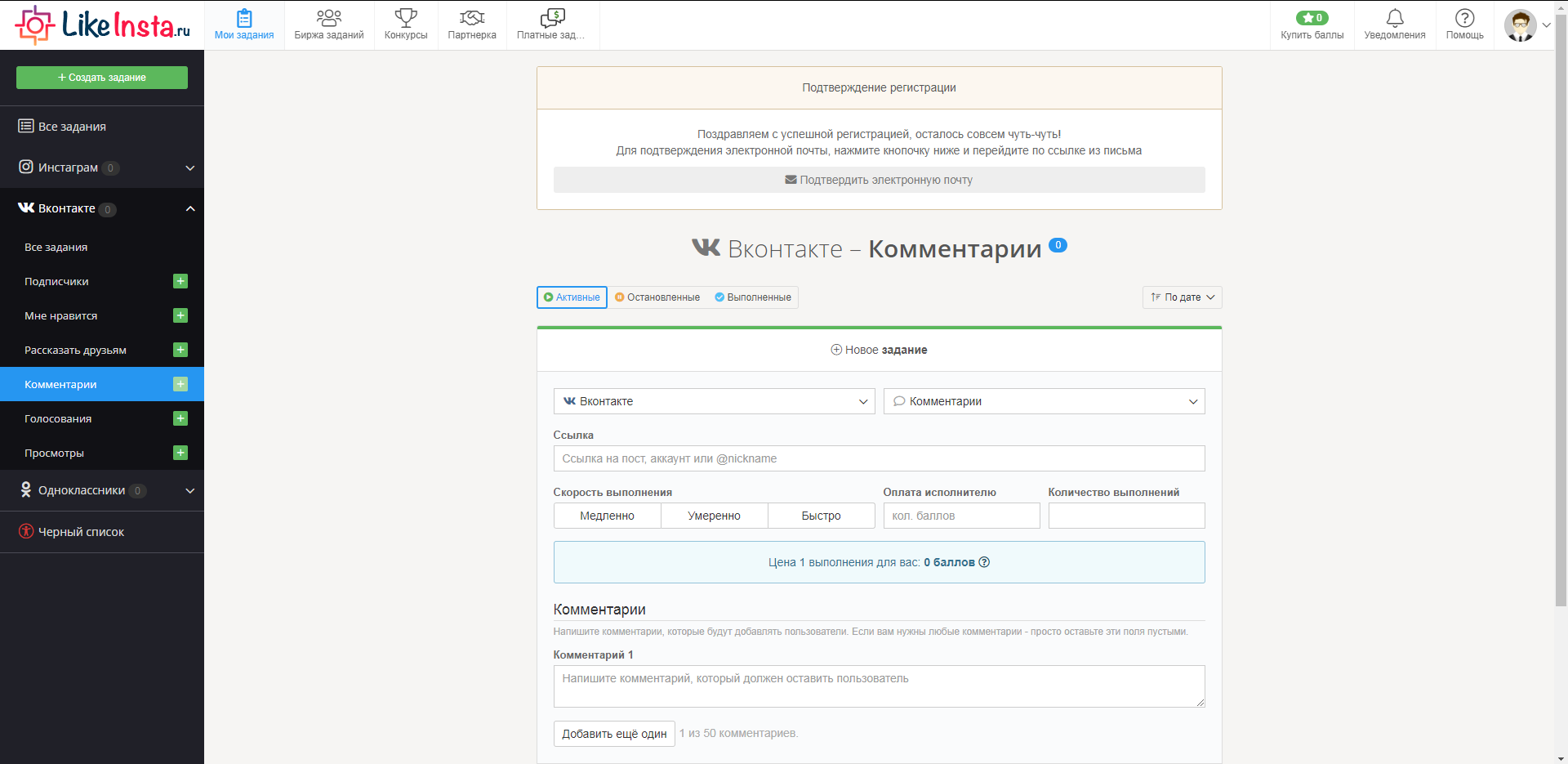 Likeinsta Накрутка