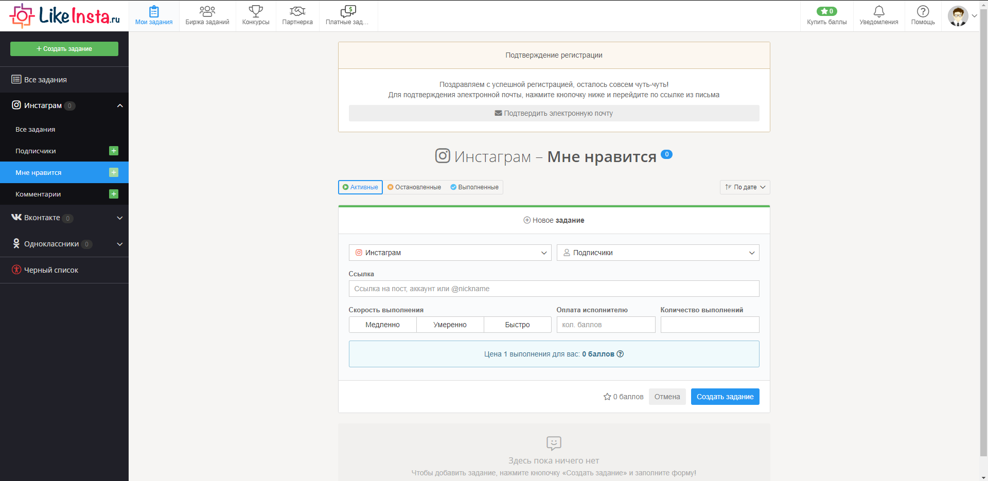 Likeinsta Накрутка лайков