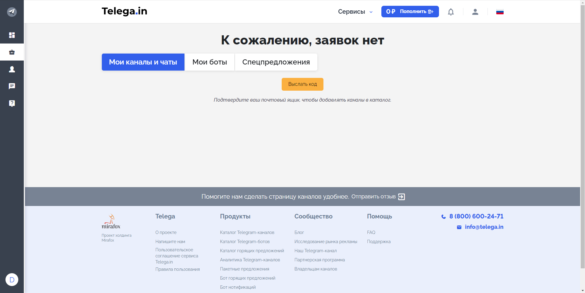 Telega заяки