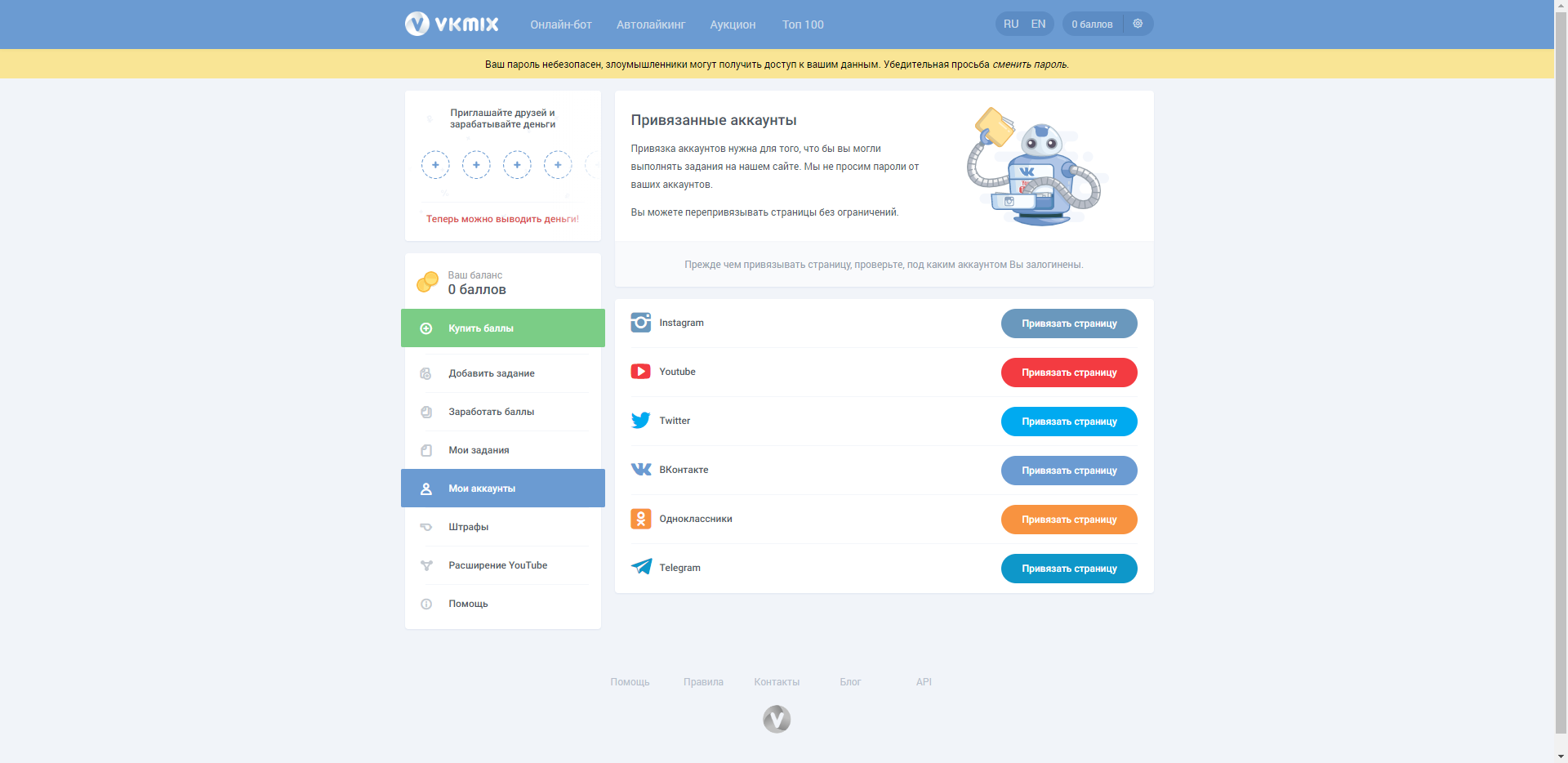 VKMix Задания
