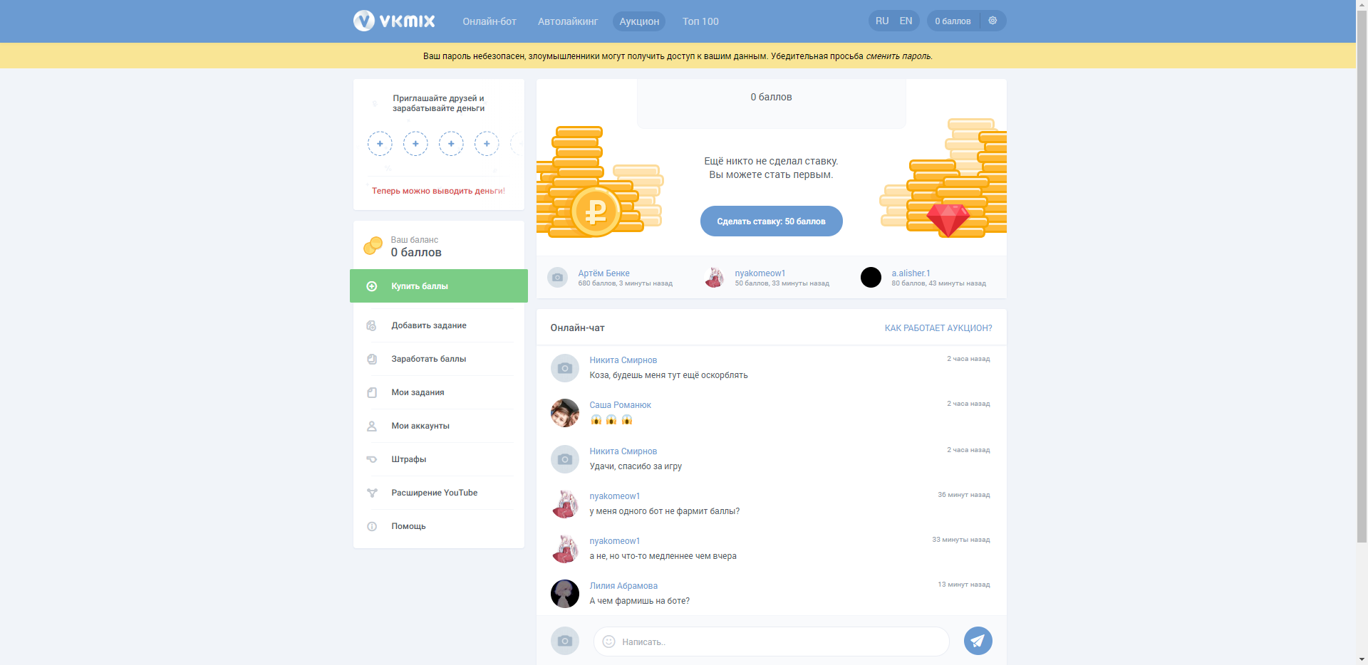 VKMix Заработок