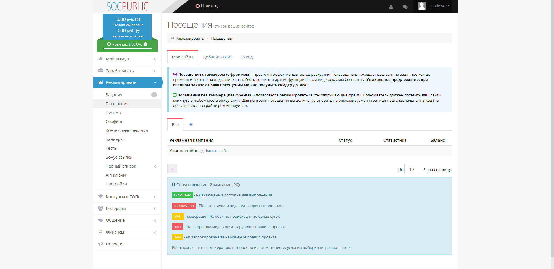 Socpublic Накрутка соцсети