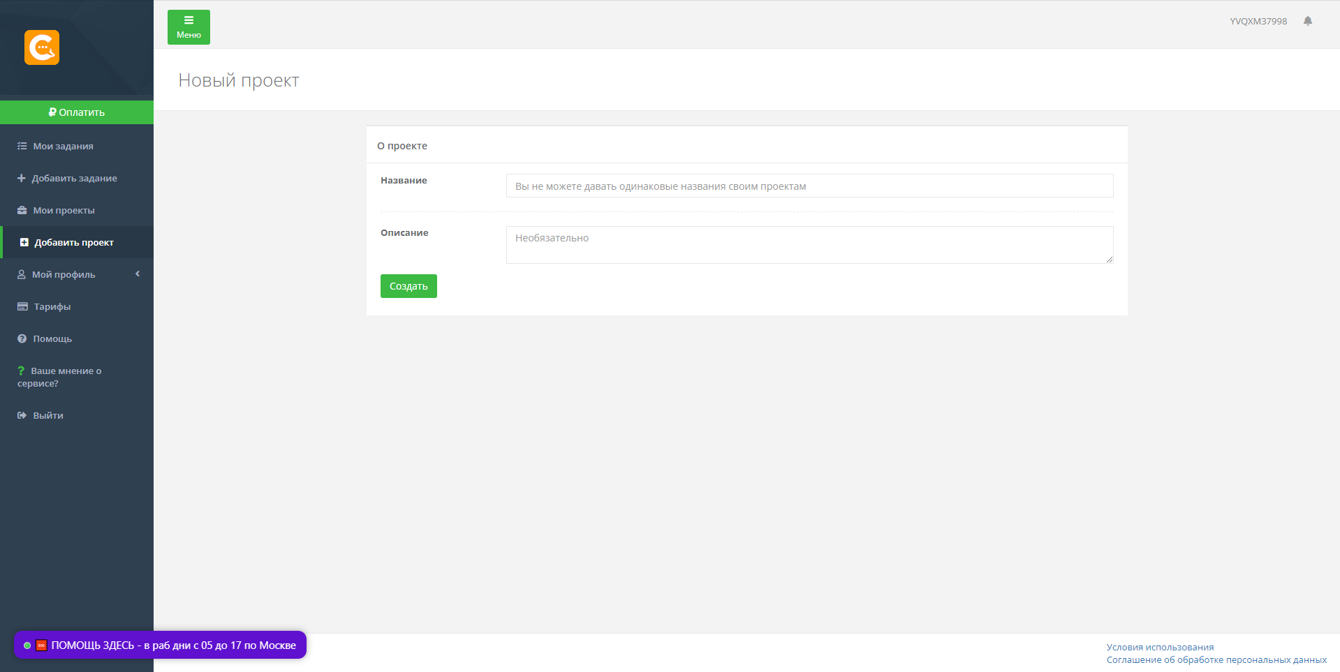 Chotam новый проект