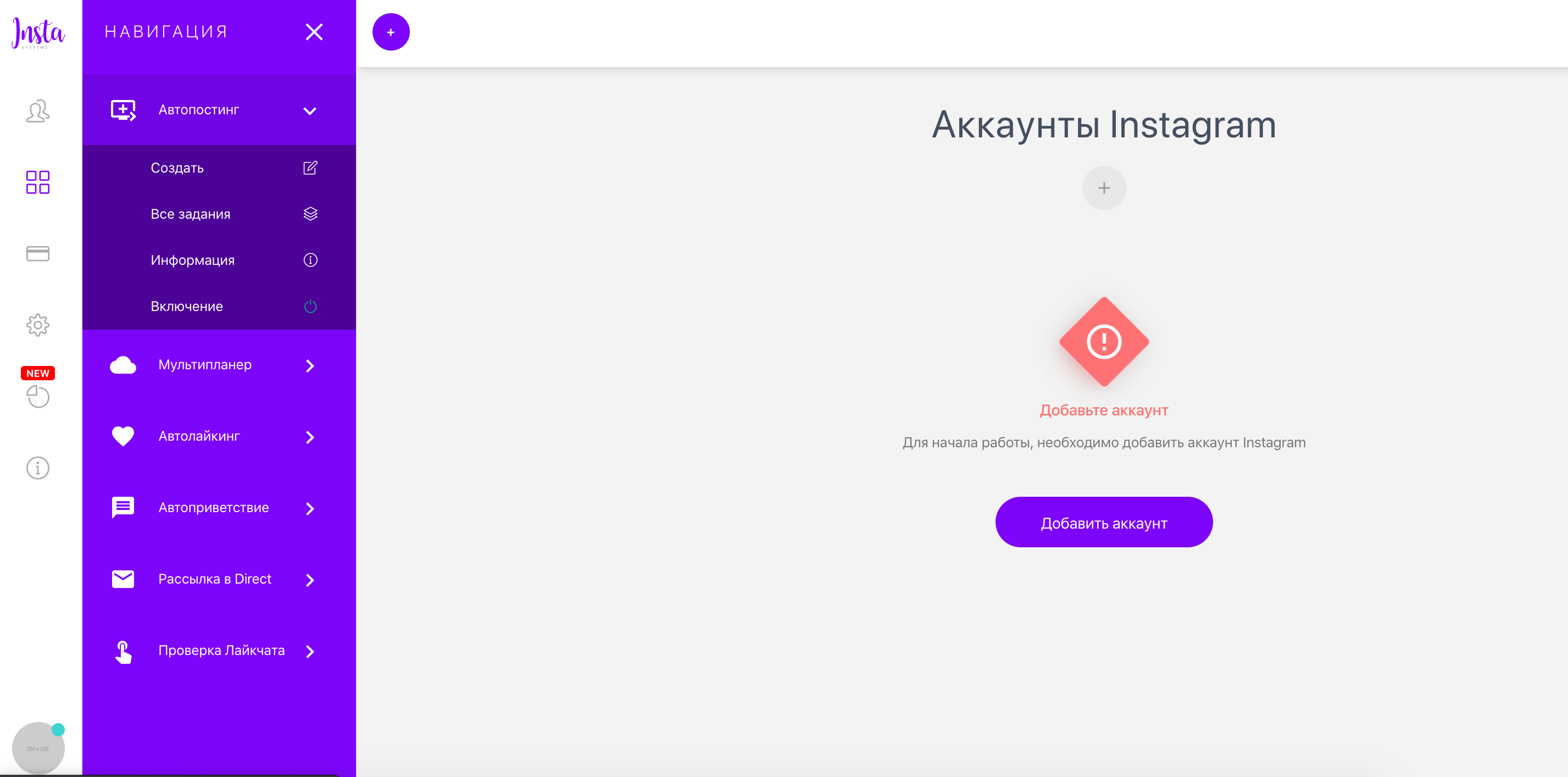 Insta.Systems Инстаграм