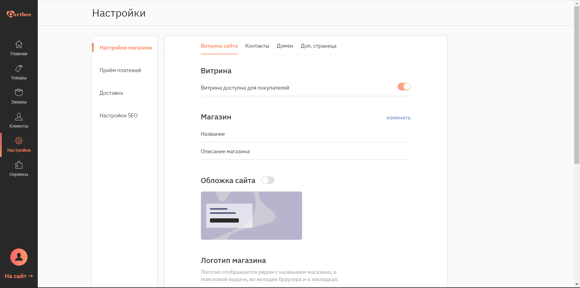 Cartbee настройки магазина