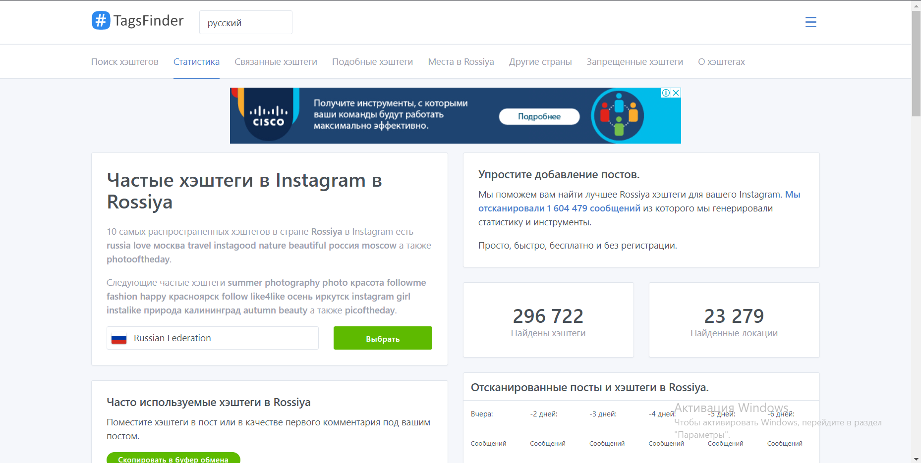 Tagsfinder Хэштег