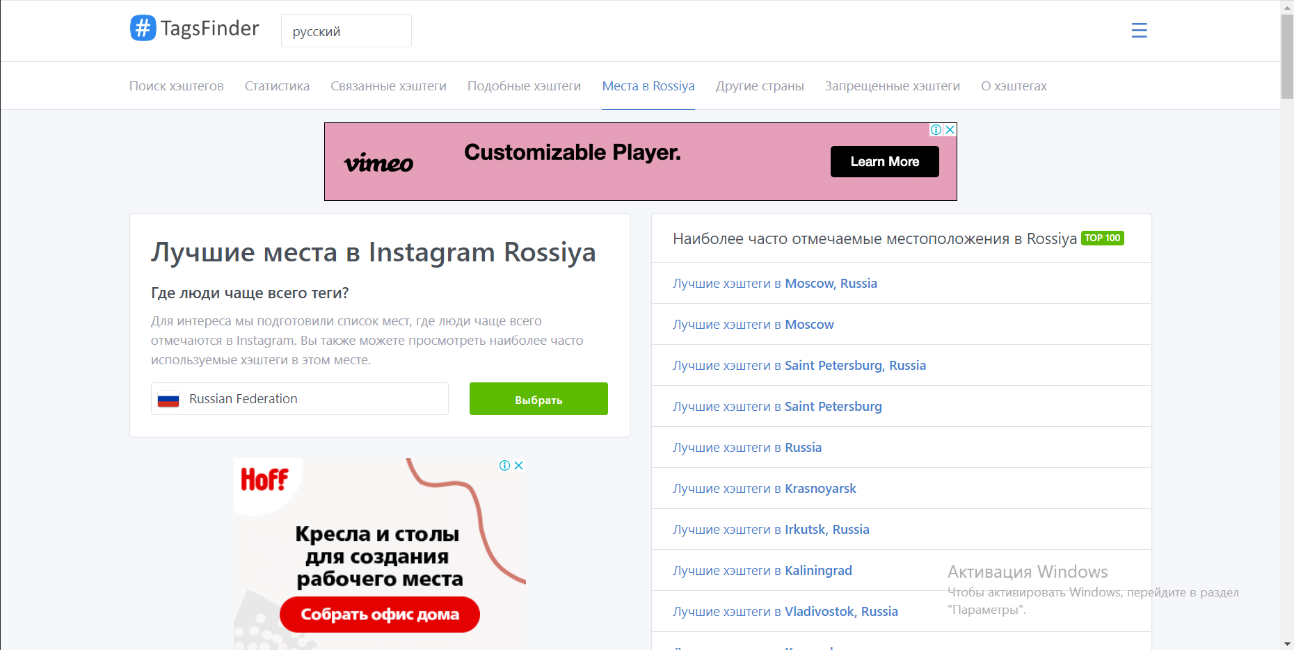 Tagsfinder Рейтинг хэштега
