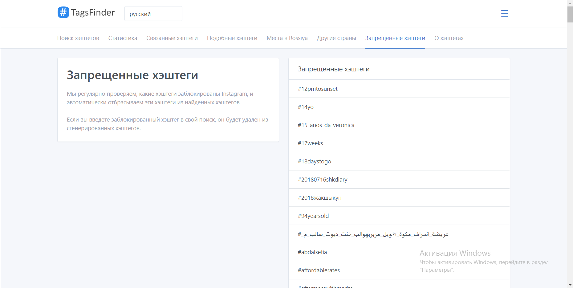 Tagsfinder Личный кабинет