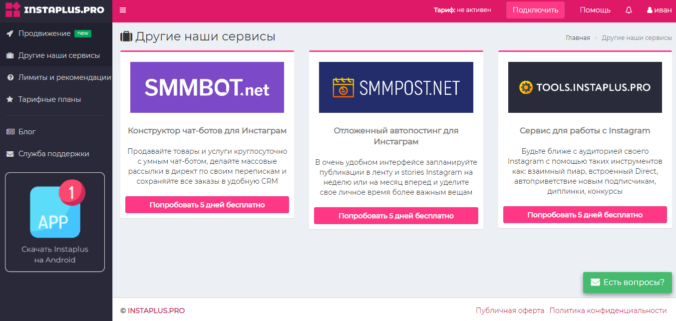 Instaplus.pro для Инстаграм