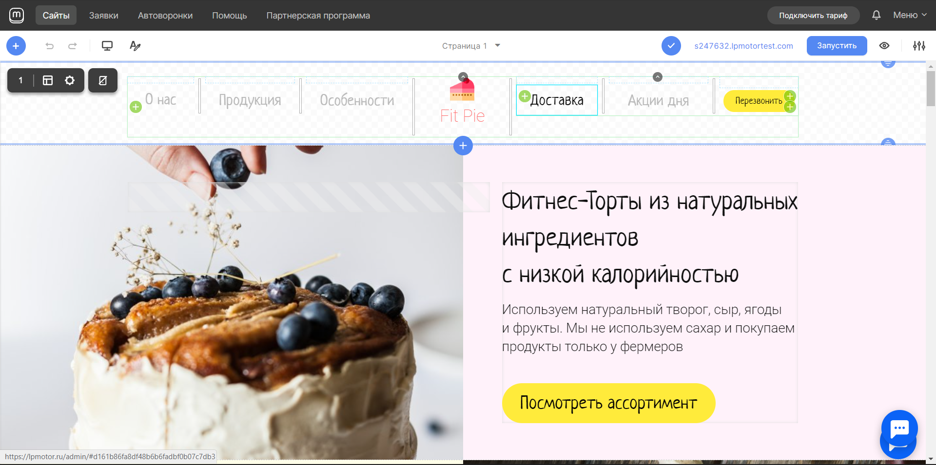 mottor конструктор