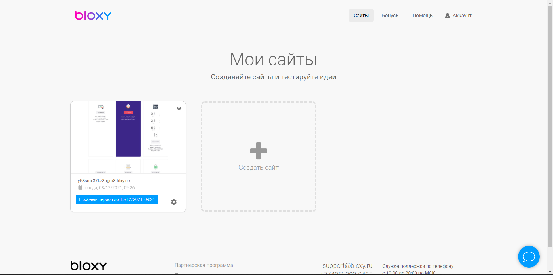 Bloxy личный кабинет