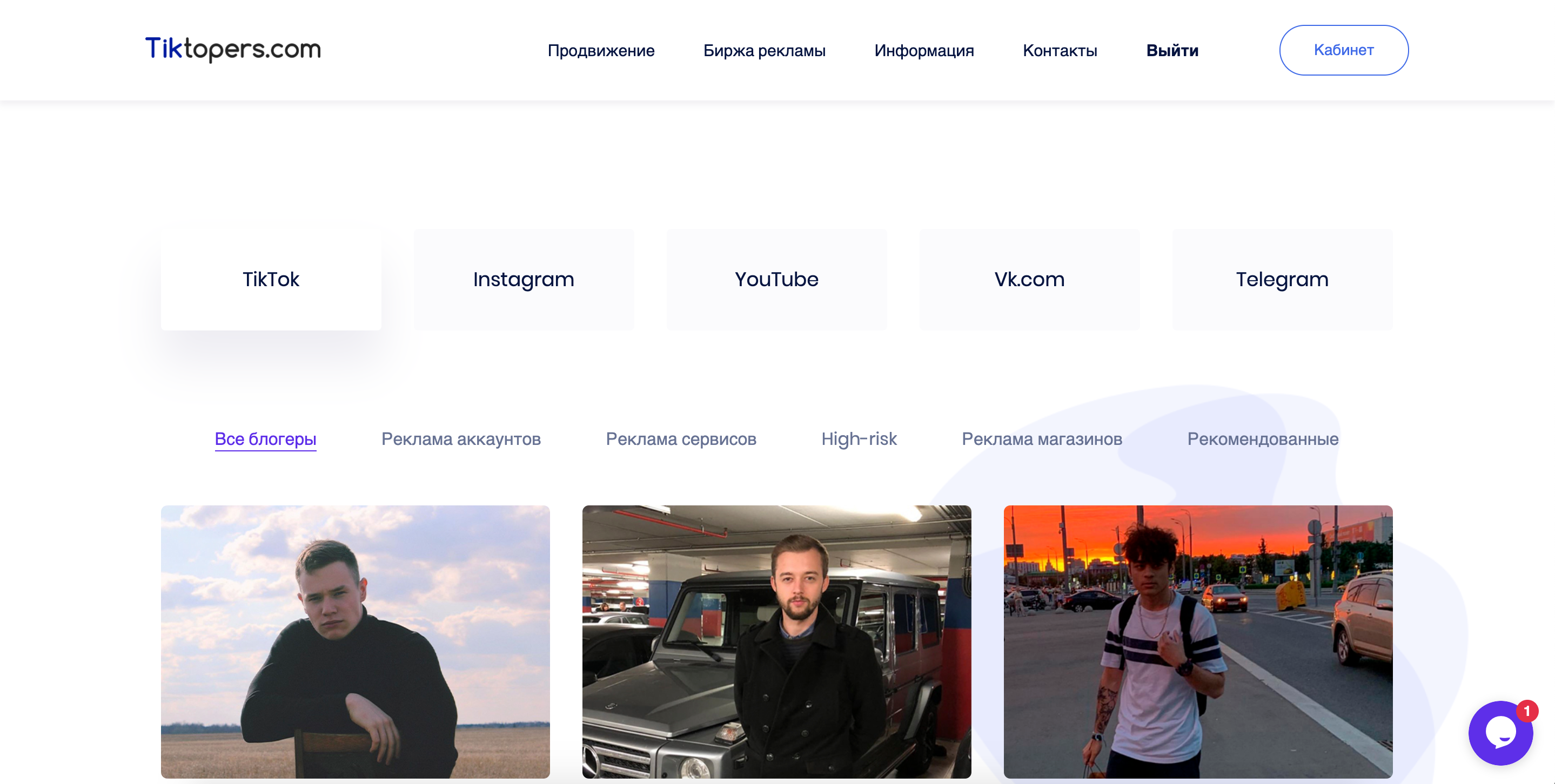 Tiktopers Поиск блогеров