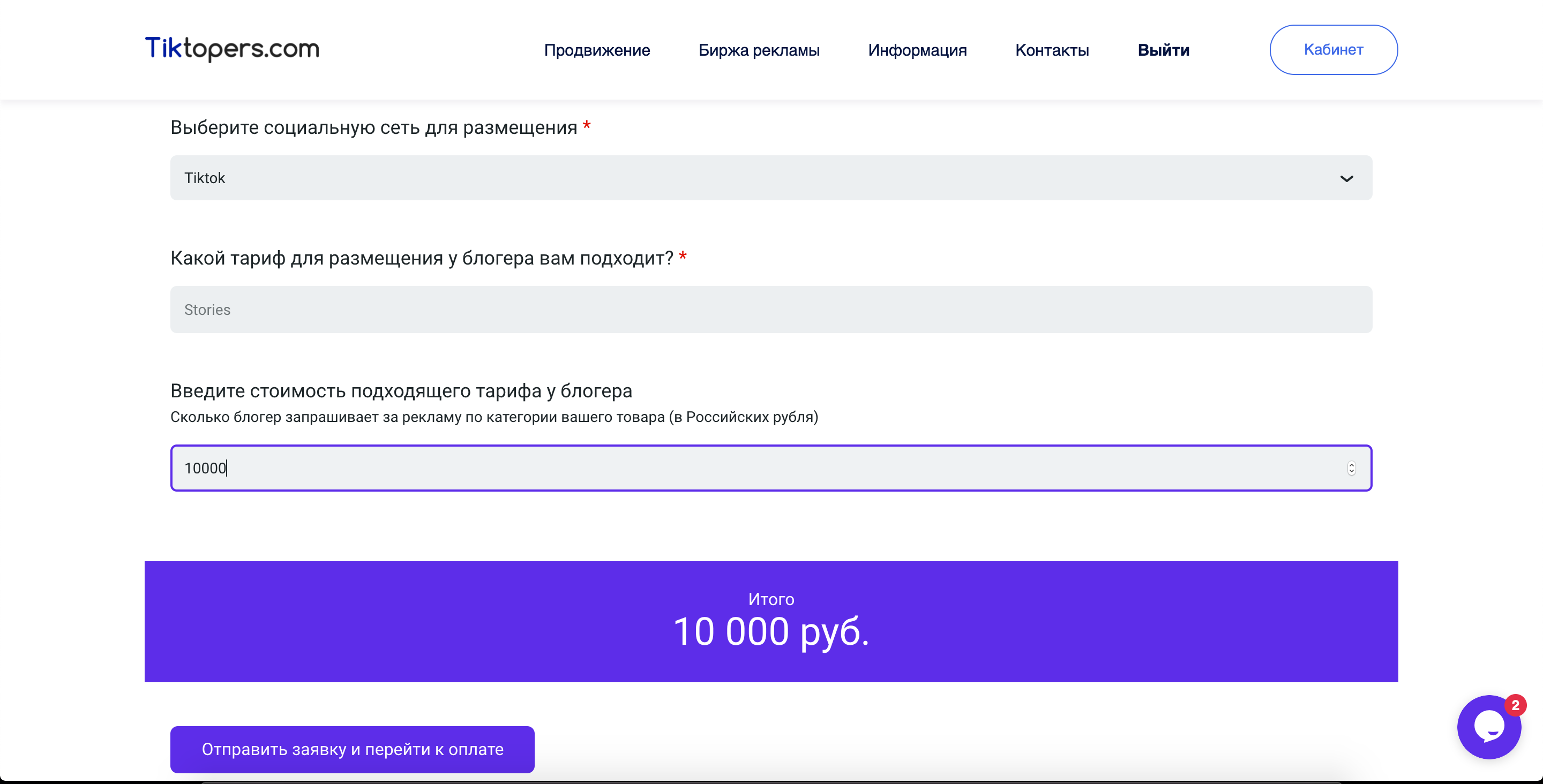 Tiktopers Накрутка