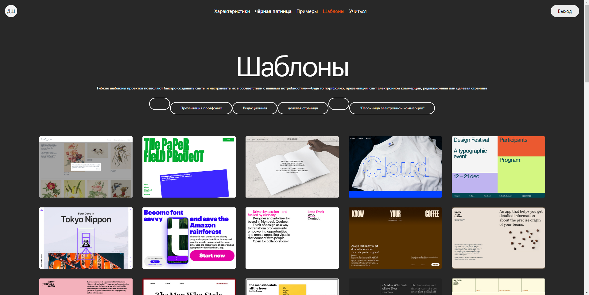 ReadyMag шаблоны