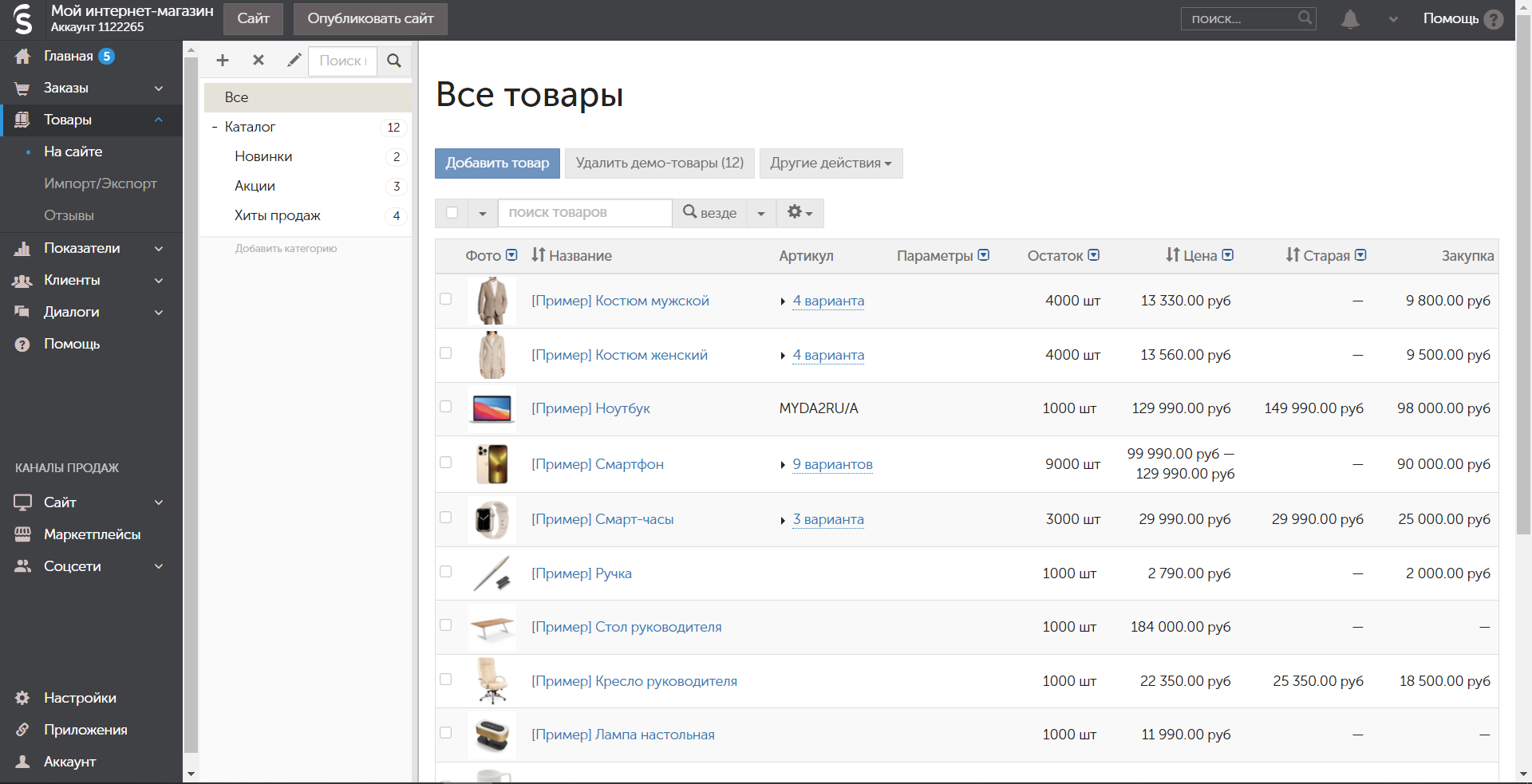InSales товары