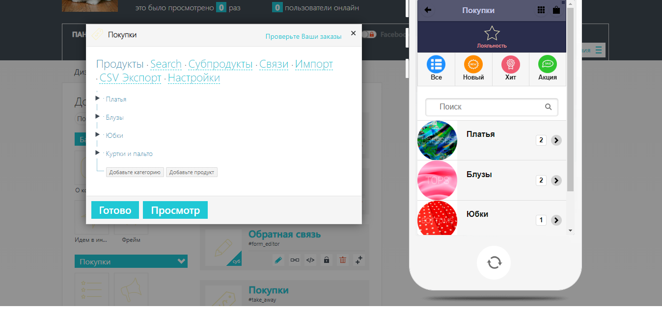 Appsmakerstore Интернет магазин