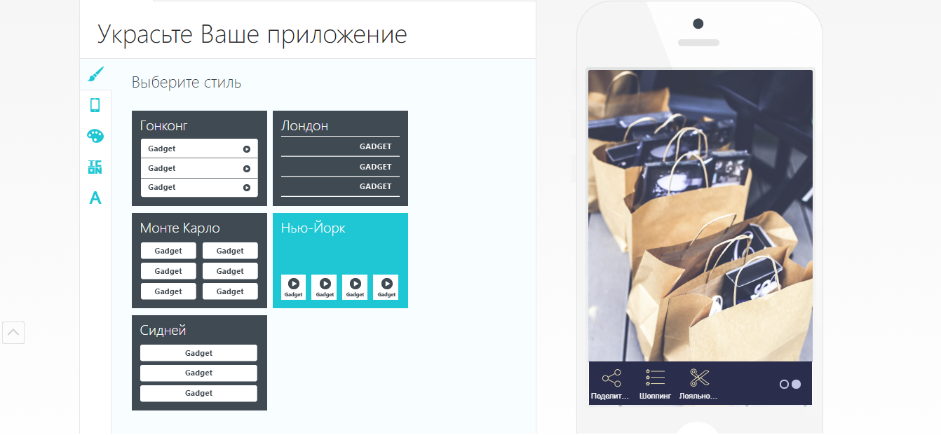Appsmakerstore Настройка приложения