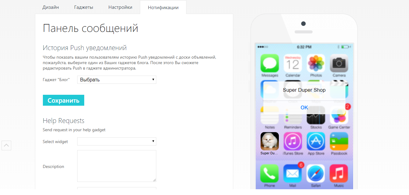 Appsmakerstore Мобильное приложение