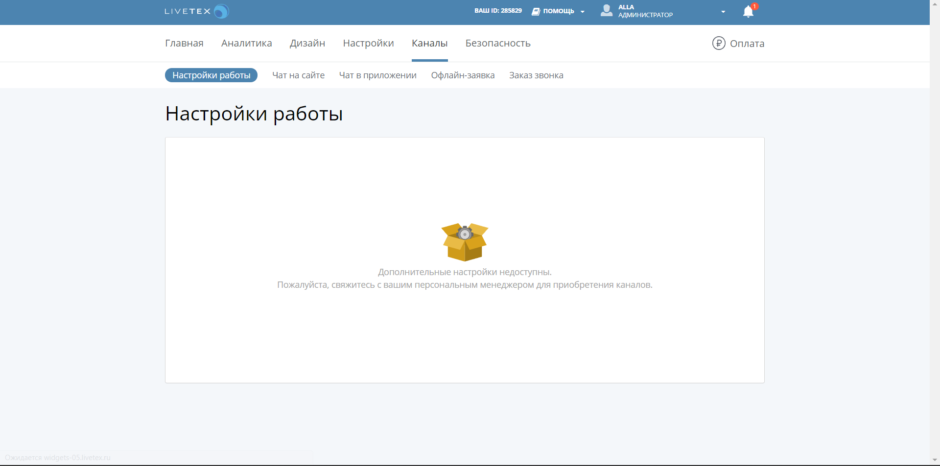 LiveTex каналы