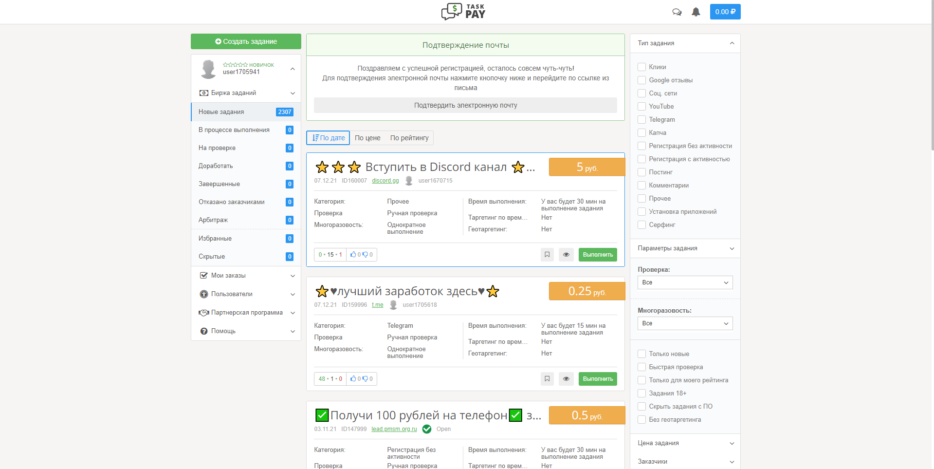 TaskPay задания